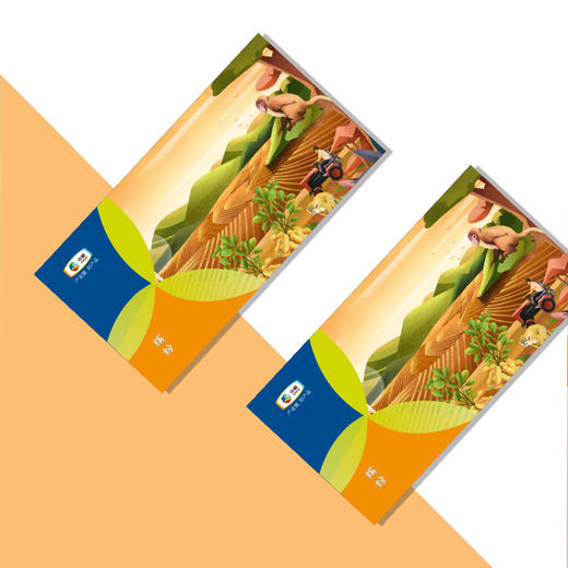 中粮缤纷#中粮礼品册系列958 商品图0