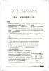 金牌一课一练 物理 高1上/高中一年级第一学期 试用本 我能考第一 中西书局 上海高中物理教材教辅书籍 商品缩略图3