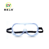 贯亚防尘眼镜 商品缩略图0