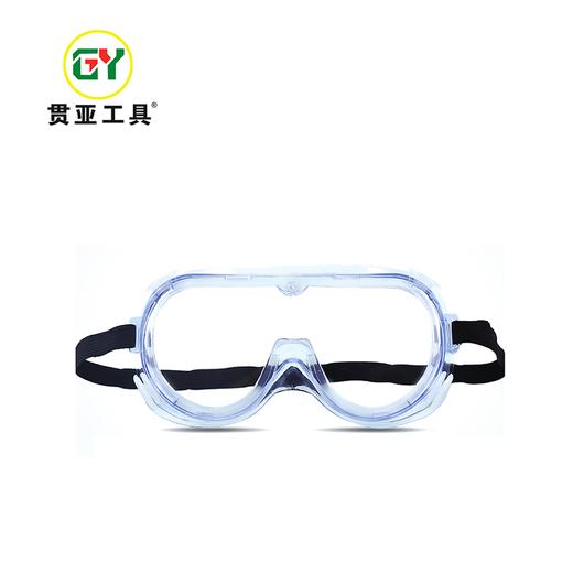 贯亚防尘眼镜 商品图0