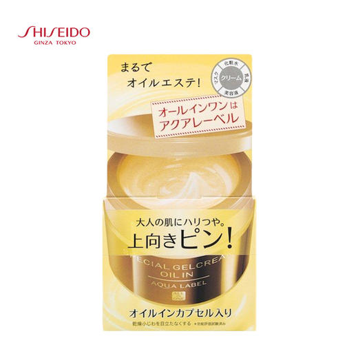 资生堂 【本土版】水之印弹力保湿五效合一面霜 商品图2