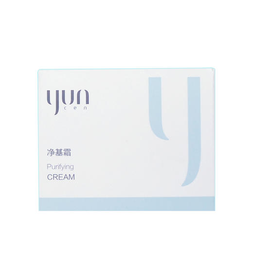 云呈护肤品正品净基霜50g平衡水油净化肌肤收敛毛孔美容院直发 商品图1