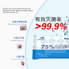 雅曼妮消毒湿巾10片装 商品缩略图2