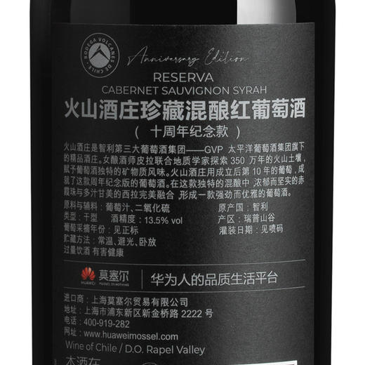 华为莫塞尔春宴礼盒#高端葡萄酒大礼盒 商品图1