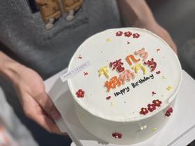 不管几岁妈妈万岁奶油生日蛋糕