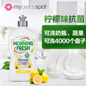 KJ 澳大利亚进口Morning Fresh超级浓缩洗洁精