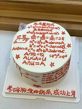 数学立方差公式 下单前请仔细阅读商品详情