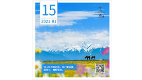 【花丘•心语】