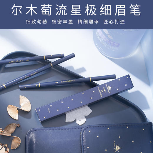 【买2包邮】韩国尔木萄眉笔超细头极细卡其色细芯三合一自然灰持久防水不脱色 商品图2
