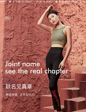 卖点库：YPL&SUP联名款瘦腿裤（国内款特厚款）
