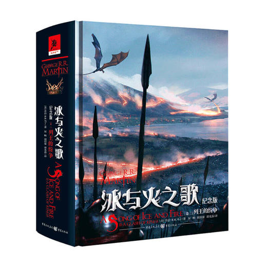 新书预售 冰与火之歌纪念版 卷二 列王的纷争 乔治RR马丁 著 屈畅 谭光磊 胡绍晏 译 奇幻文学小说书籍 商品图1