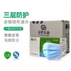 冠桦一次性防护口罩 商品缩略图1