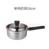 韩国进口-DIOBACCO POSSD 不锈钢单柄奶锅 16cm-电磁炉通用-图片供参考-会员8折 商品缩略图0