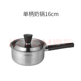 韩国进口-DIOBACCO POSSD 不锈钢单柄奶锅 16cm-电磁炉通用-图片供参考-会员8折