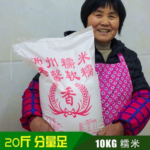 【常州馆】江苏珍珠香糯米 10kg五谷杂粮酒酿包糍粑粽子米 20斤装江米软糯香甜 商品图1