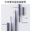 【买2包邮】韩国尔木萄眉笔超细头极细卡其色细芯三合一自然灰持久防水不脱色 商品缩略图3
