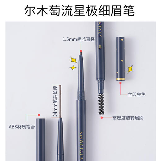 【买2包邮】韩国尔木萄眉笔超细头极细卡其色细芯三合一自然灰持久防水不脱色 商品图3