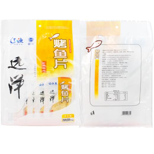 远洋烤鱼片（独立包装25g*10）250g 商品图1