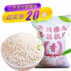 【常州馆】江苏珍珠香糯米 10kg五谷杂粮酒酿包糍粑粽子米 20斤装江米软糯香甜 商品缩略图0
