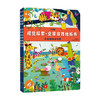新书预售 视觉探索 全景游戏地板书 萨姆帕姆游世界 阿鲁阿乔盖农场 全2册3-6岁玩出耐心专注力 商品缩略图1