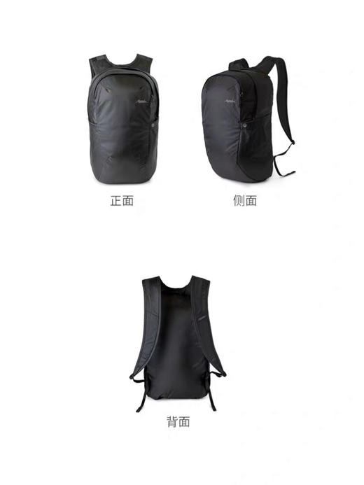 美国Matador都市On Grid便携户外通勤可折叠双肩背包电脑收纳包-会员6折 商品图2