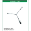 贯亚加长三叉扳手 商品缩略图1