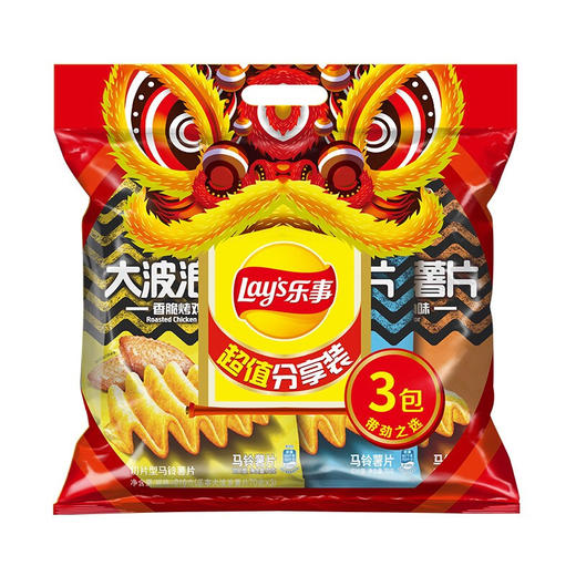 乐事大波浪薯片70g*3袋超值分享装 商品图2