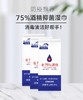 雅曼妮消毒湿巾 商品缩略图0