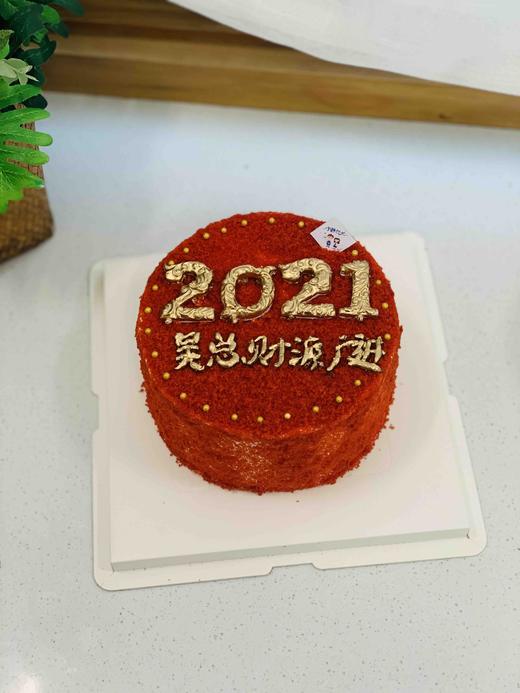 财源广进红丝绒蛋糕 下单前请仔细阅读商品详情 商品图0