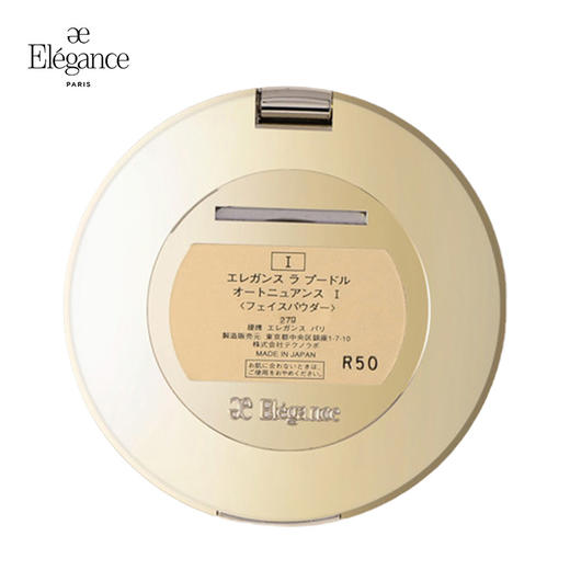 雅莉格丝【本土版】欢颜蜜粉饼便携装8.8g（E大饼） 商品图3