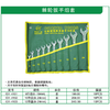 贯亚棘轮扳手组套 商品缩略图1