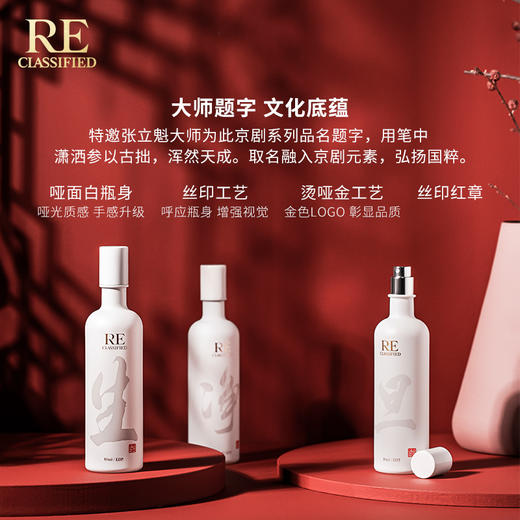 京剧系列沙龙香水40ml＆80ml/生/旦/净/末/丑/龙套 商品图3
