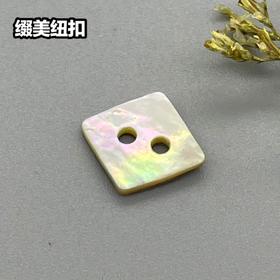 四方形二孔马氏贝(整包购买)