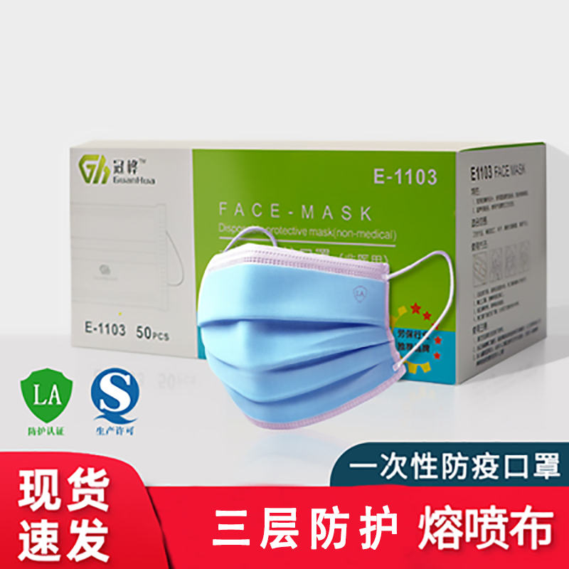 冠桦一次性防护口罩