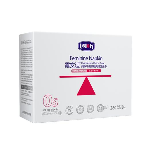 露安适妈咪平衡零敏纯棉卫生巾280mm8片装 商品图1
