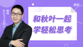 11-3 略读：如何在15分钟读完一本书？