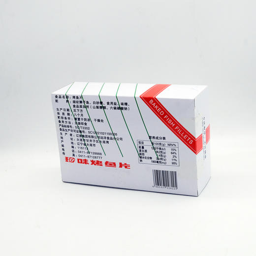 辽渔远洋 250g盒装烤鱼片 大白盒精制烤鱼片 商品图5