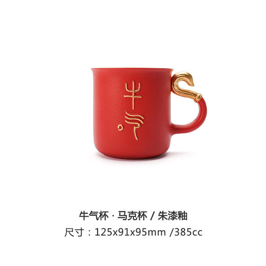 牛气杯•马克杯 商品图0