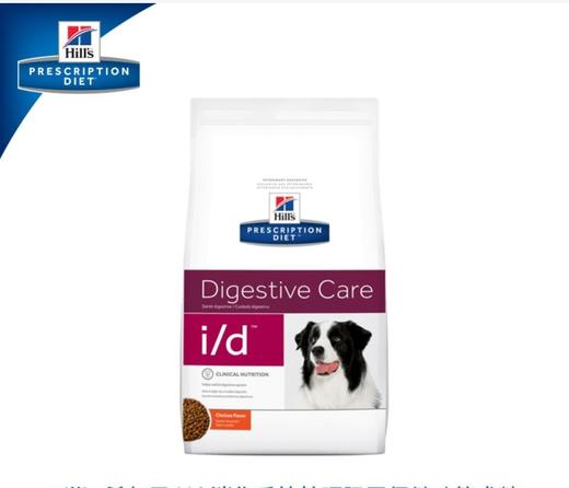 Hills希尔思i/d肠胃保健配方 商品图1