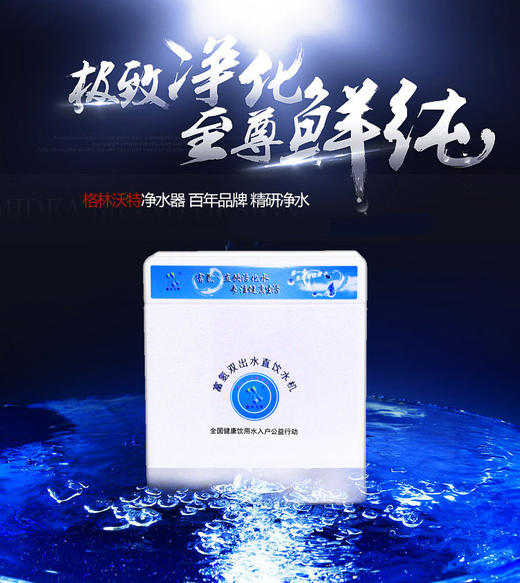 富氢双水直饮净水机 商品图0