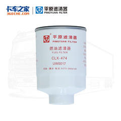 平原 CLX-474 油水分离器滤芯  重汽HOWO/悍将 10微米