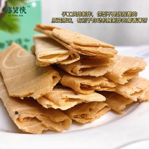 印尼手工饼椰香薄饼 商品图6