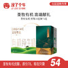 11月产 圣牧有机 优醇10盒装*1提 商品缩略图0