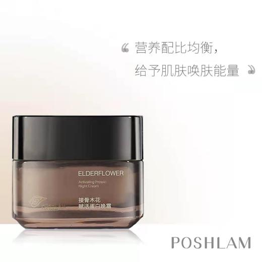 1F宝琪兰接骨木晚霜 商品图0