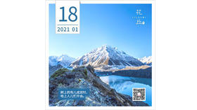 【花丘•心语】