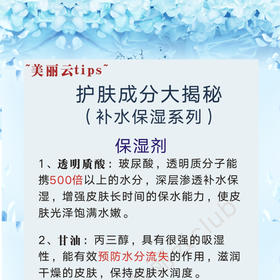 护肤成分大揭秘