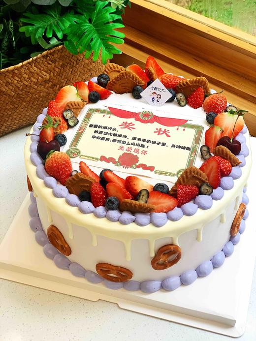 奖状照片蛋糕 下单前请仔细阅读商品详情 商品图1