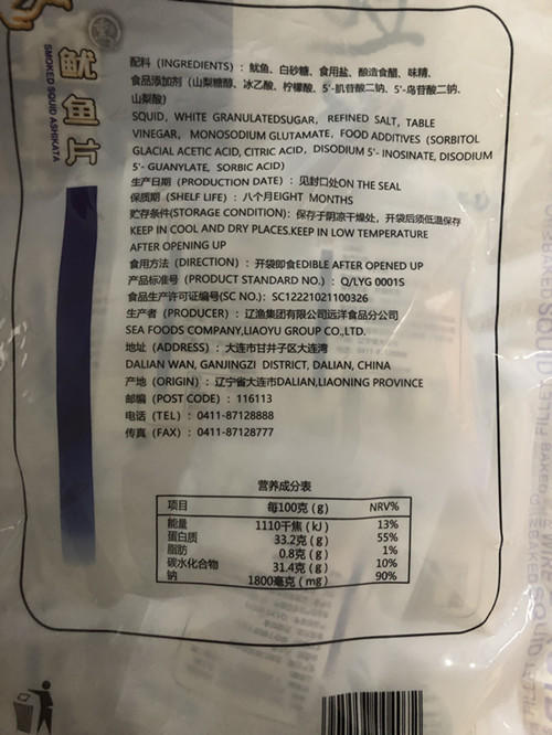 熏制鱿鱼片 200g 商品图1