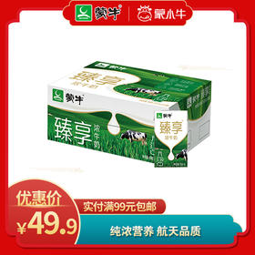 臻享浓牛奶，比纯牛奶口感更弄更香