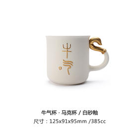 牛气杯•马克杯
